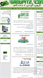 Mobile Screenshot of groupit2.com